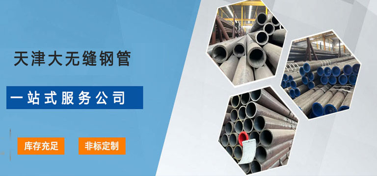 pg国际专一于出产与销售高品质无缝钢管